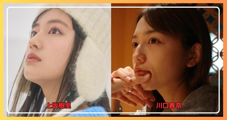 上坂樹里　川口春奈